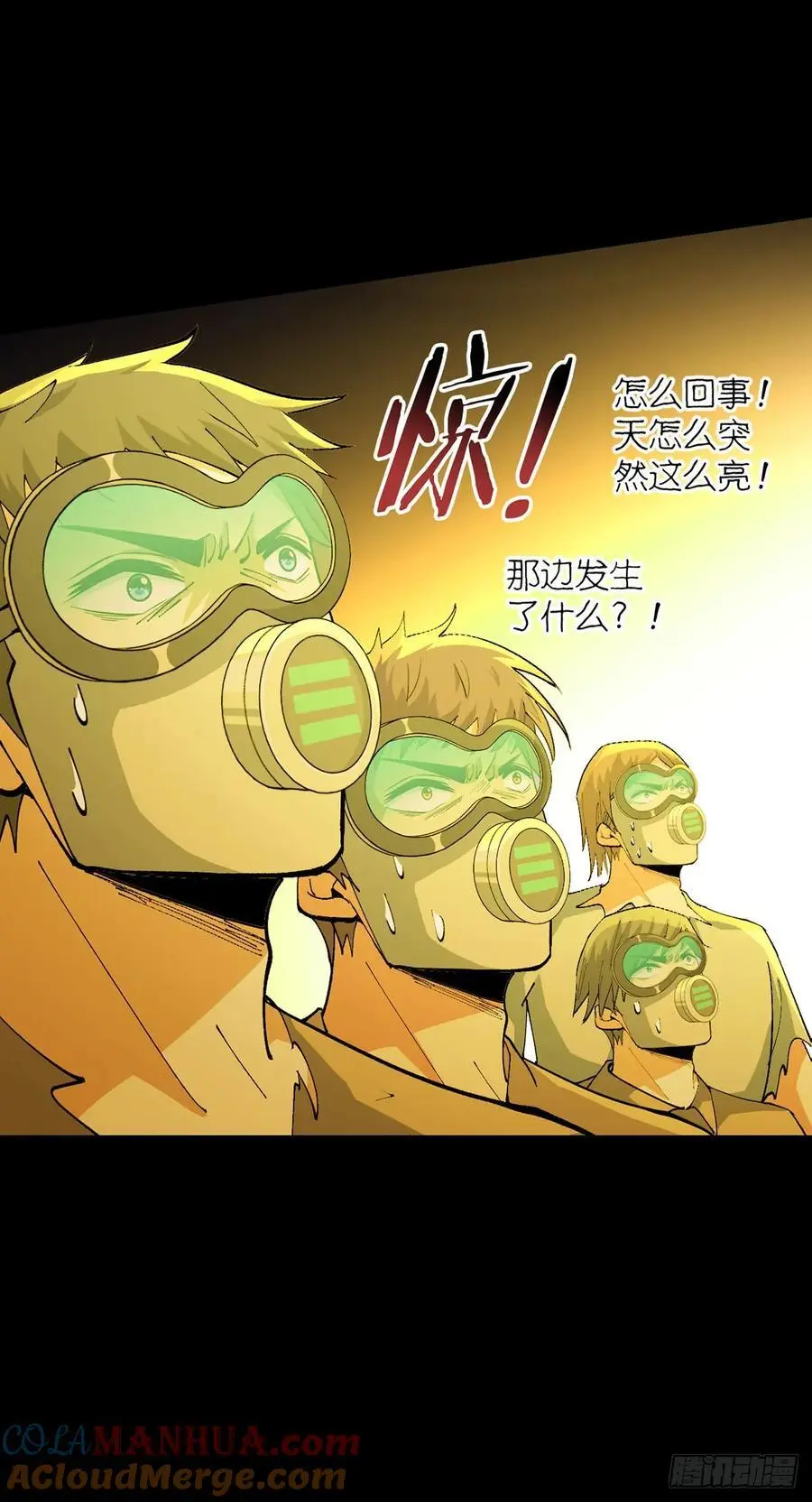 第108话 光海 第19页