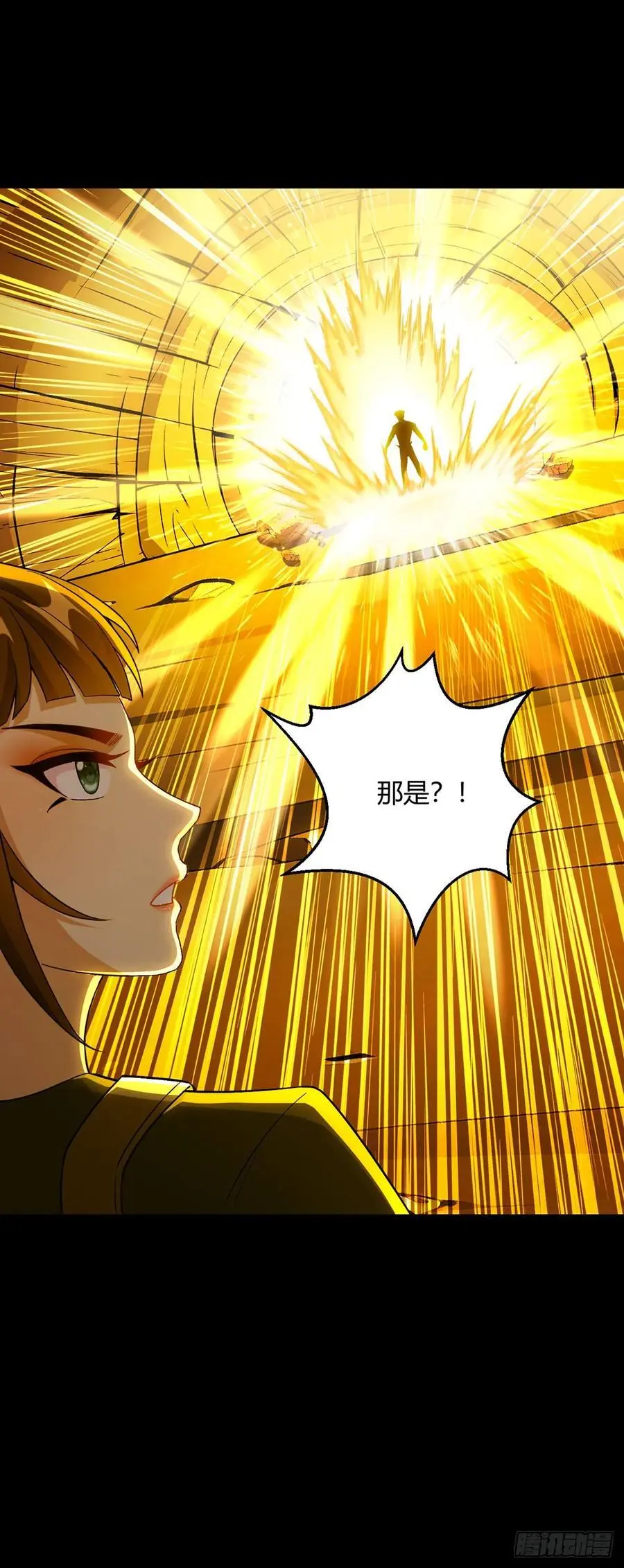 第108话 光海 第20页