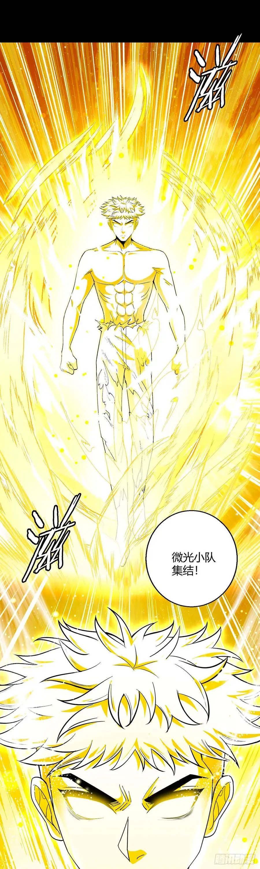 第108话 光海 第21页
