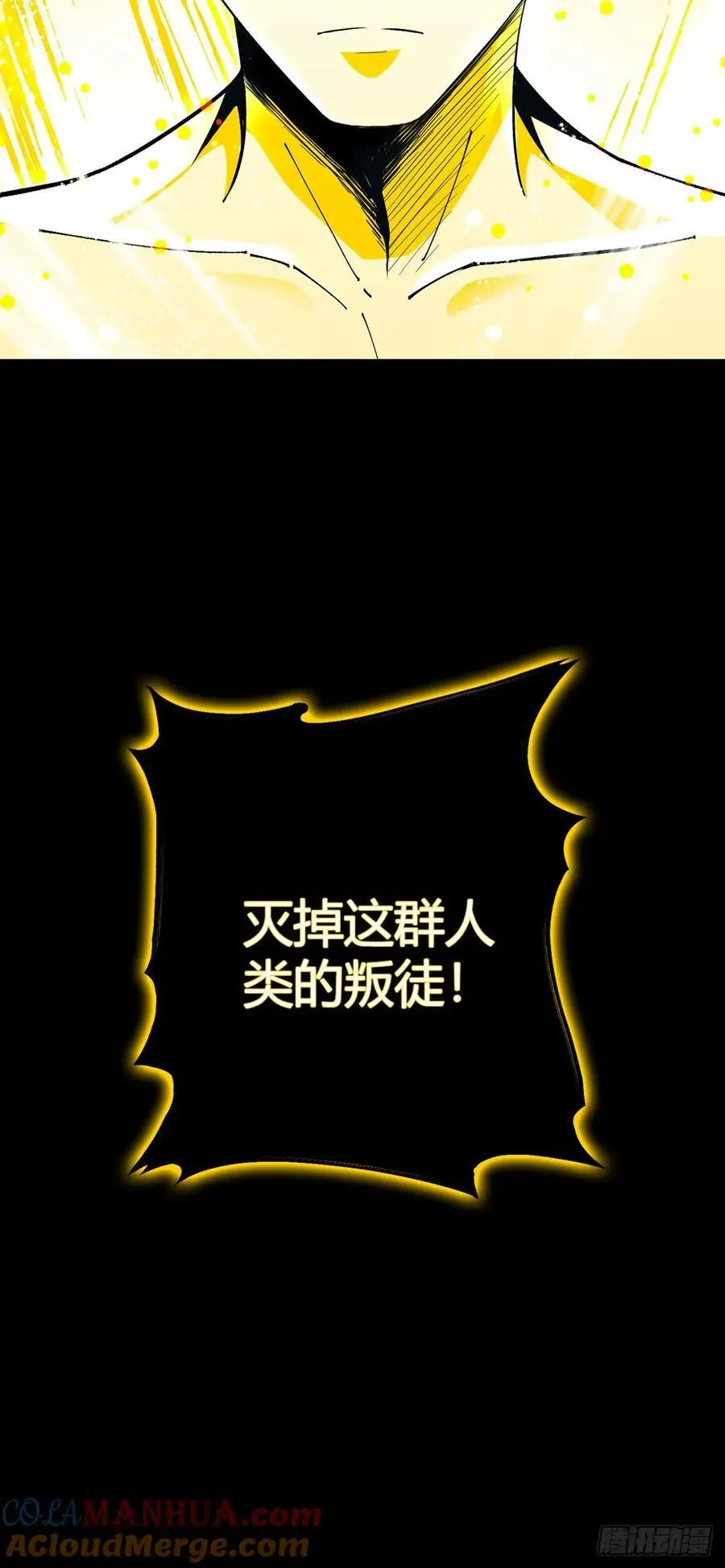 第108话 光海 第22页