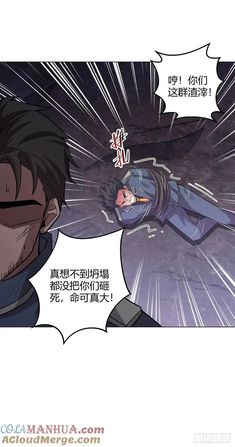 第108话 光海 第28页