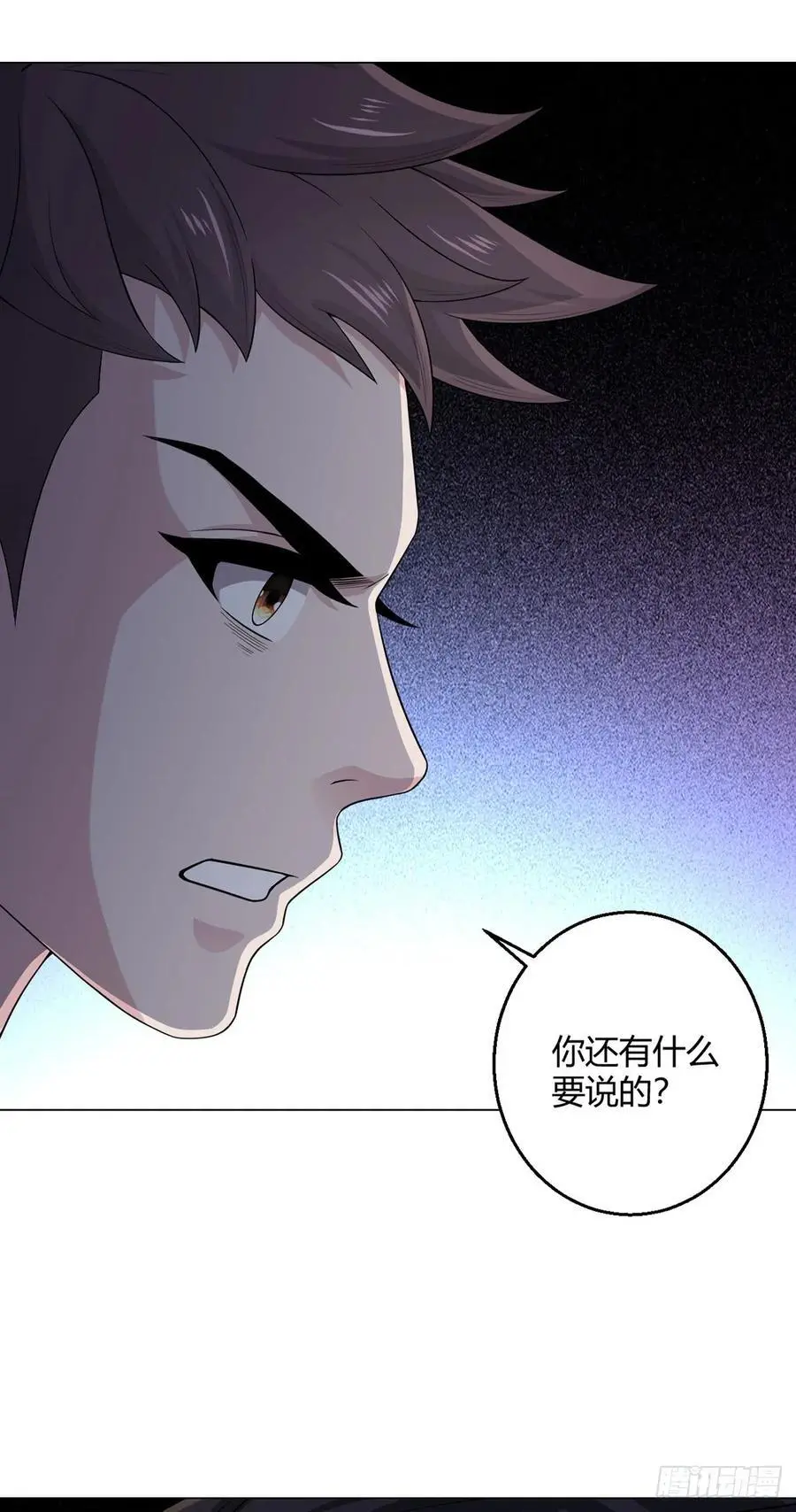 第108话 光海 第30页