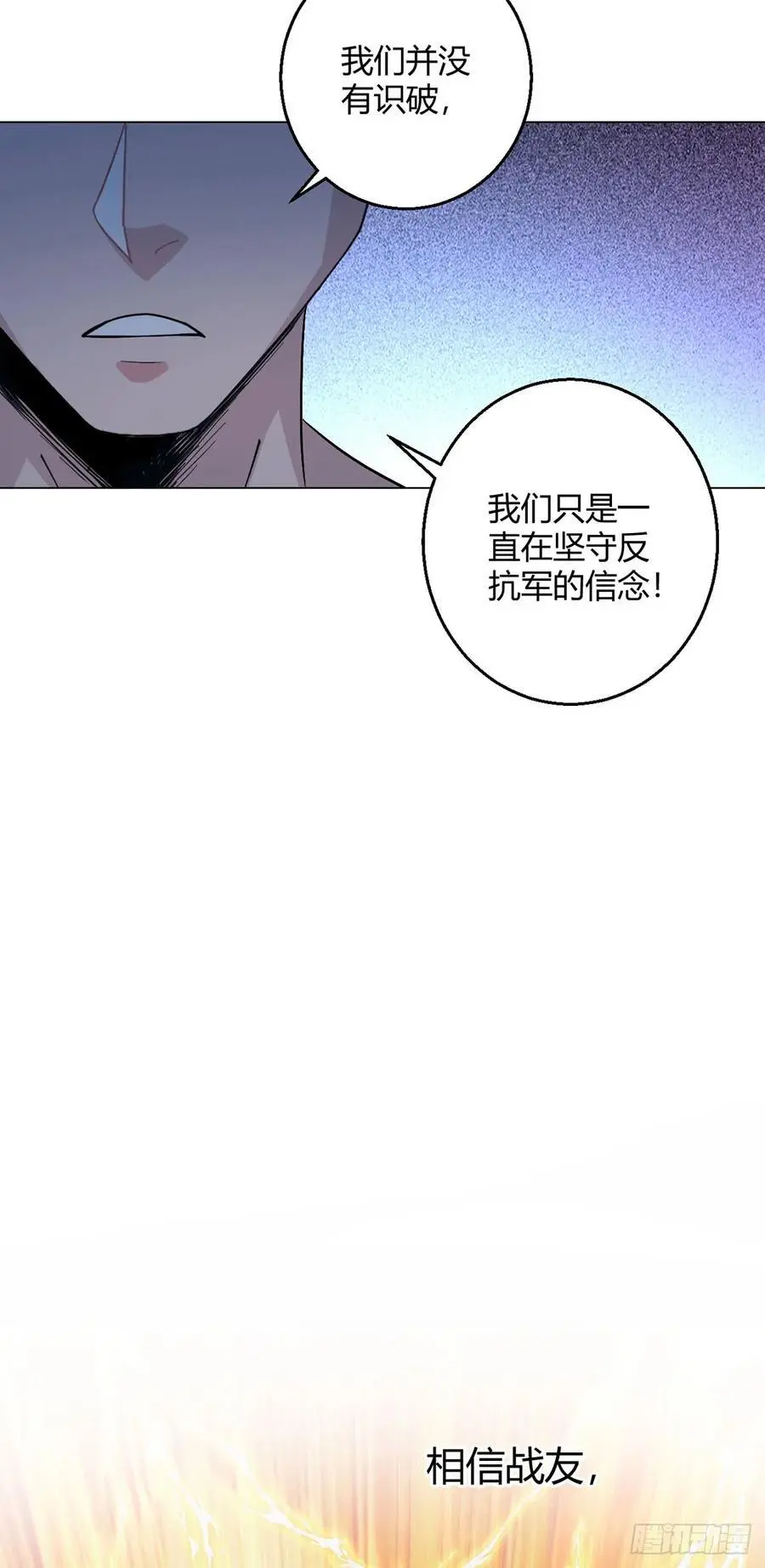 第108话 光海 第32页