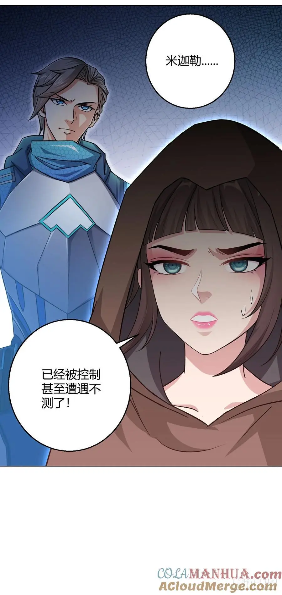 第108话 光海 第37页