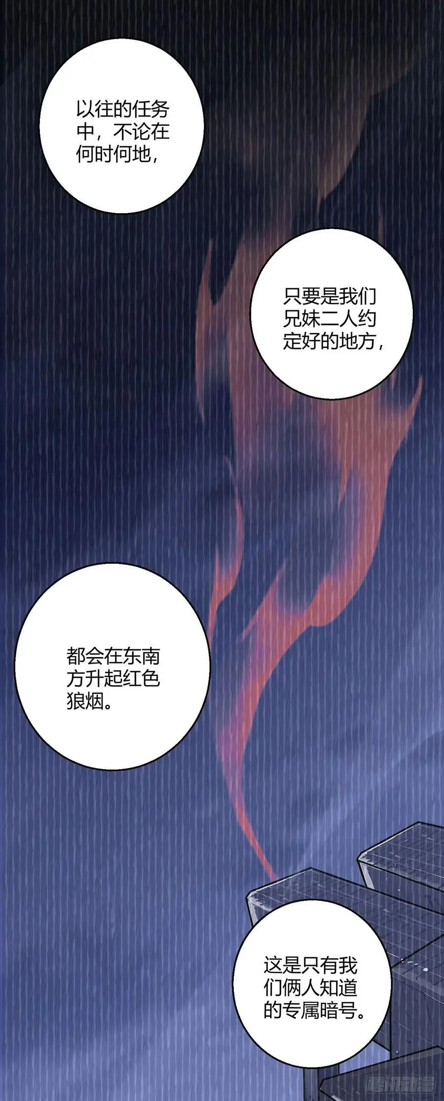 第108话 光海 第39页