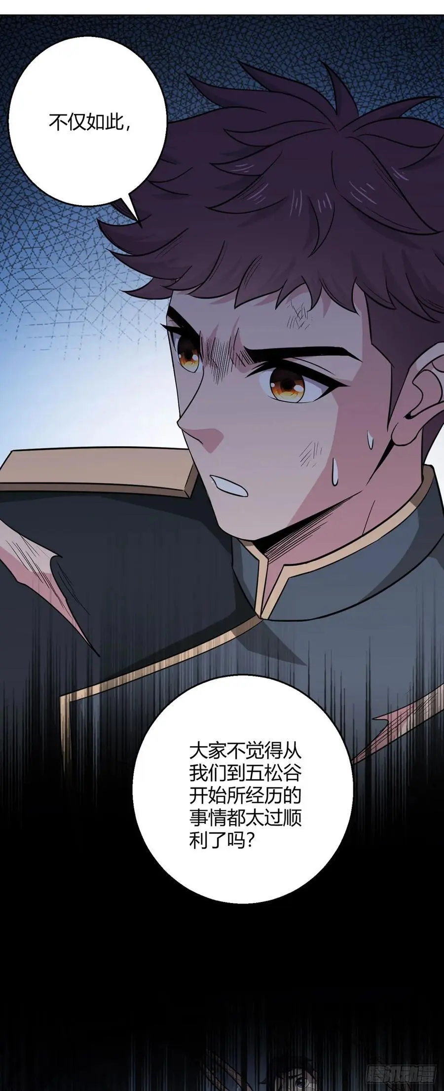 第108话 光海 第41页