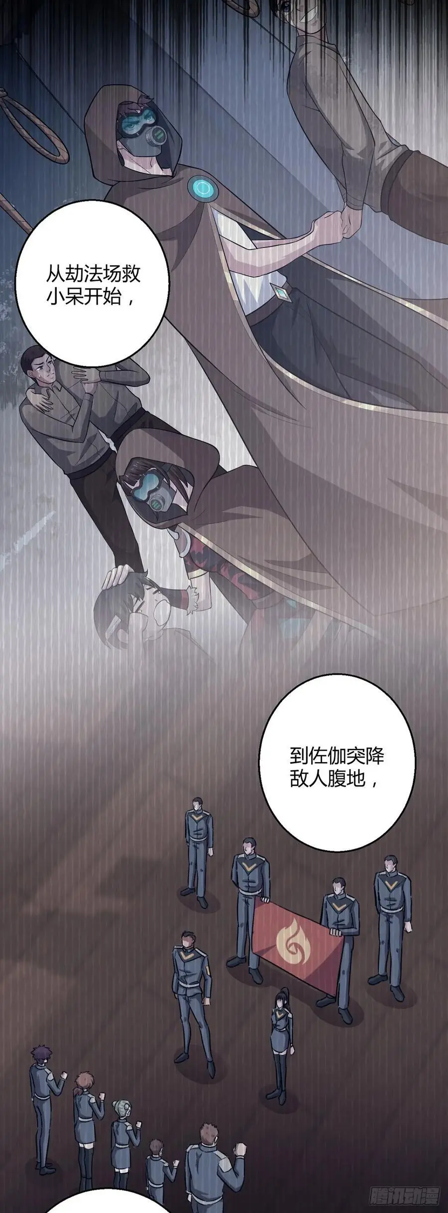 第108话 光海 第42页