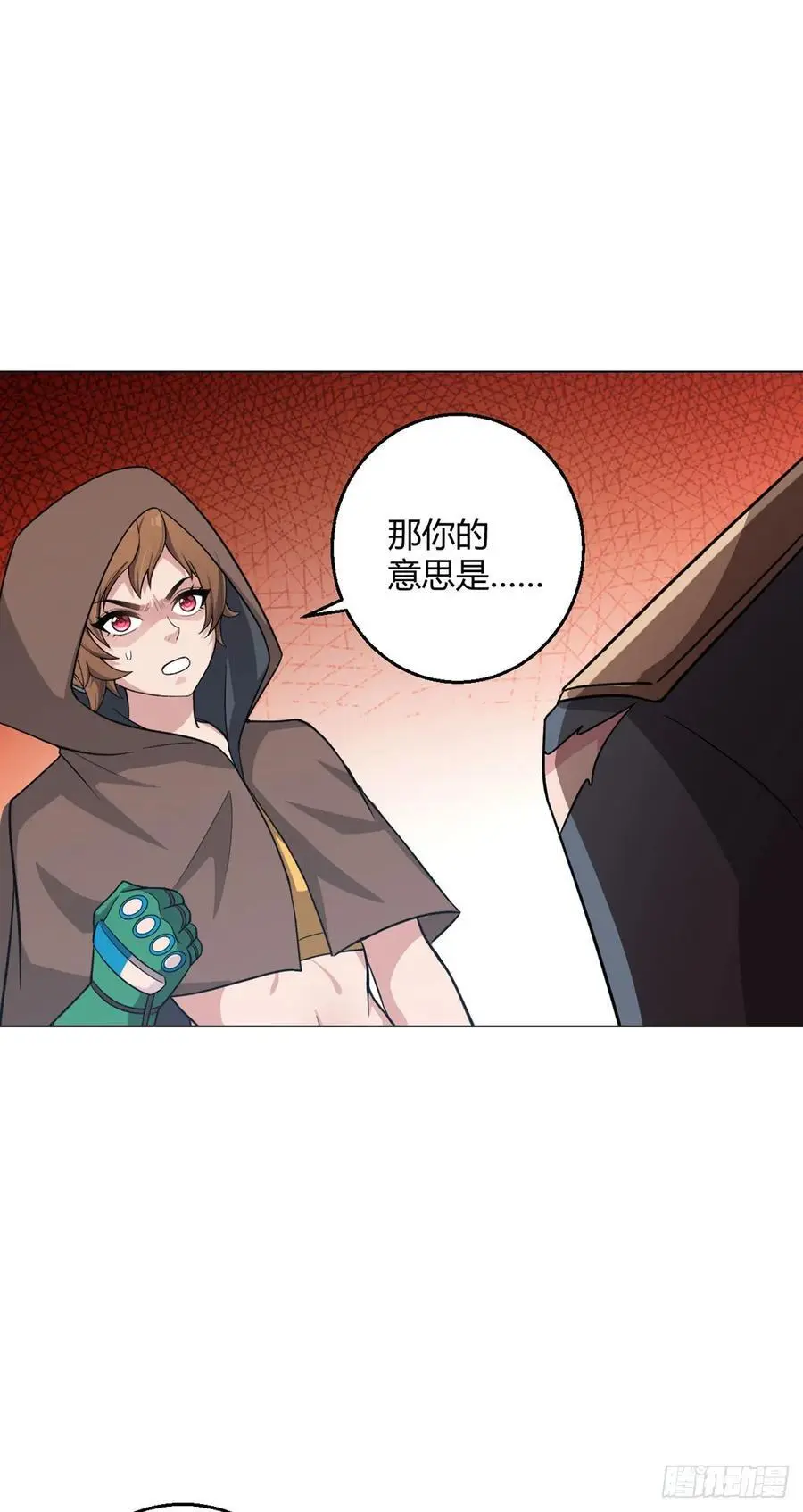 第108话 光海 第45页