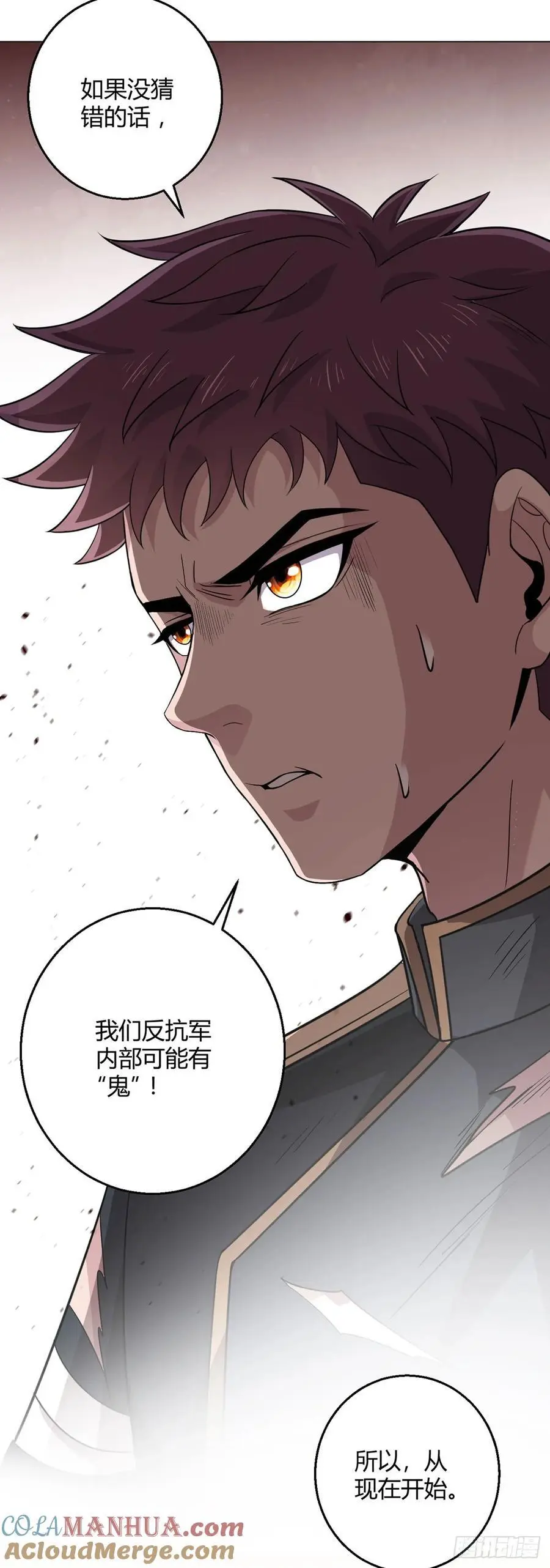 第108话 光海 第46页