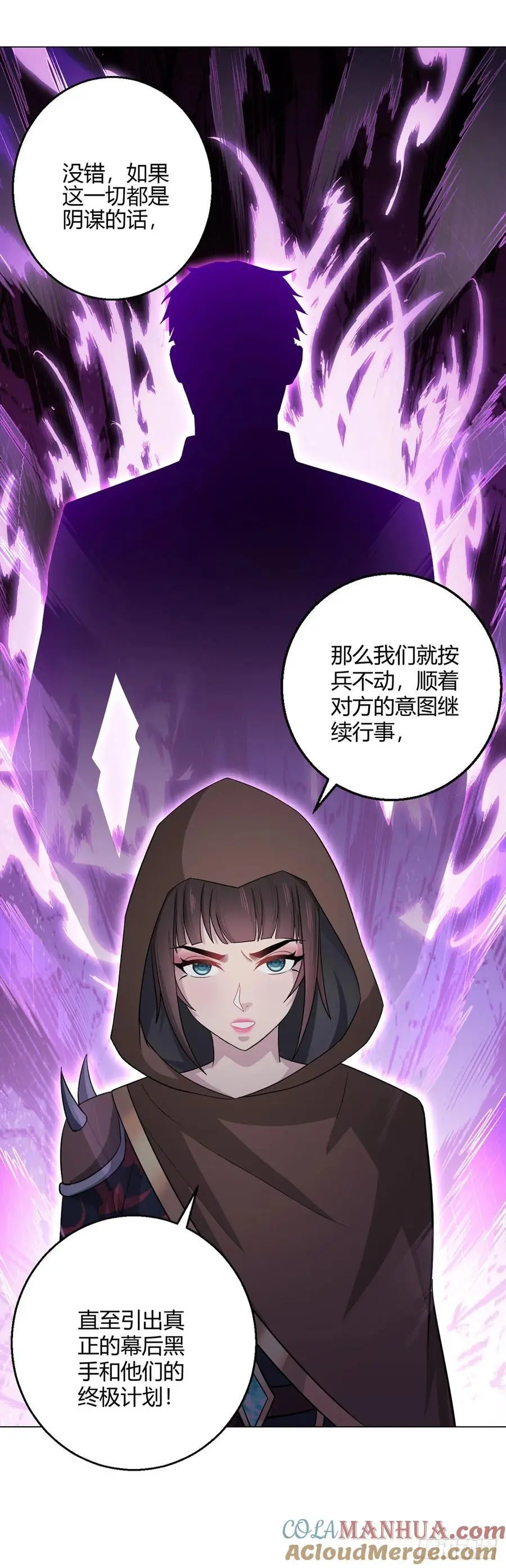 第108话 光海 第49页