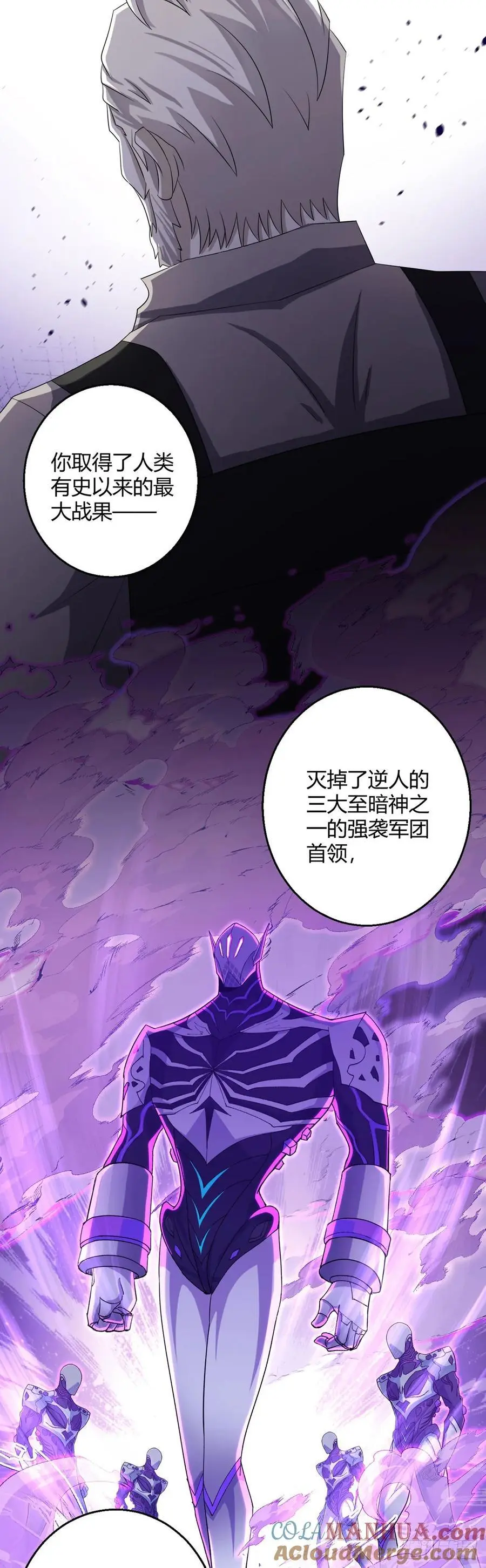 第109话 光明审判 第4页