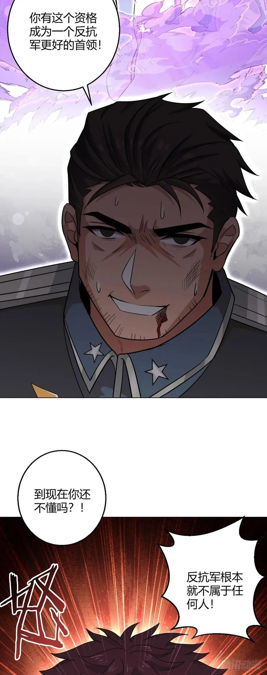 第109话 光明审判 第5页