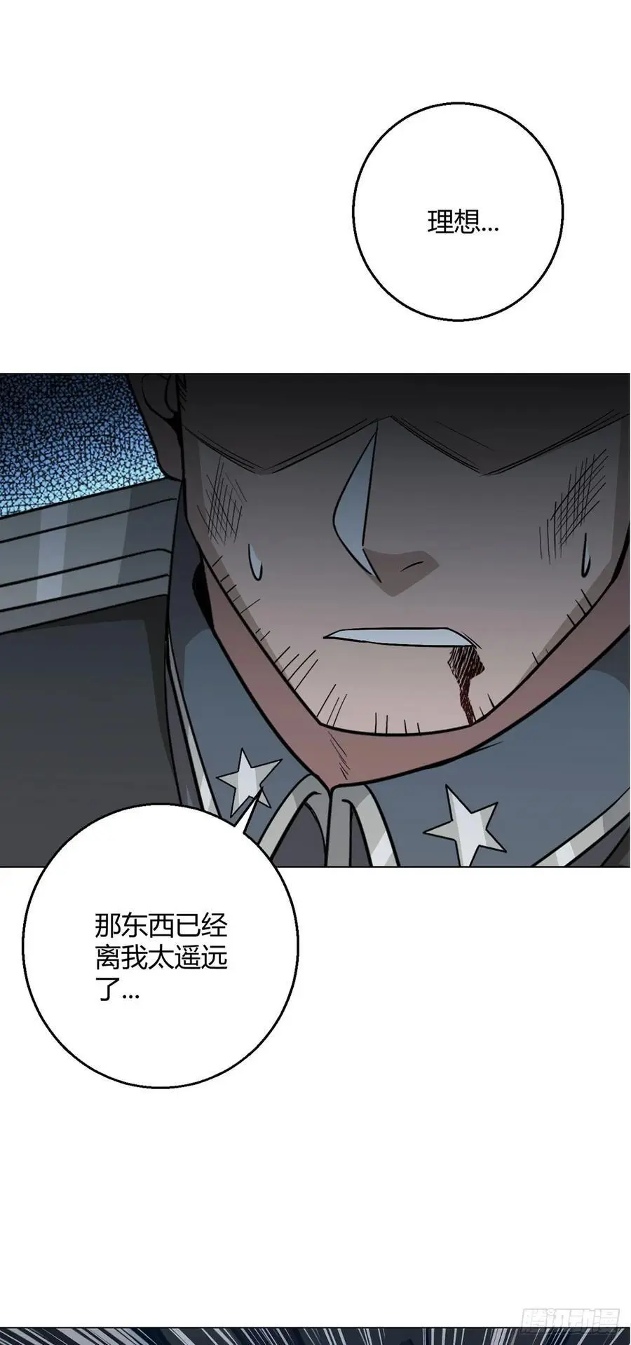 第109话 光明审判 第8页