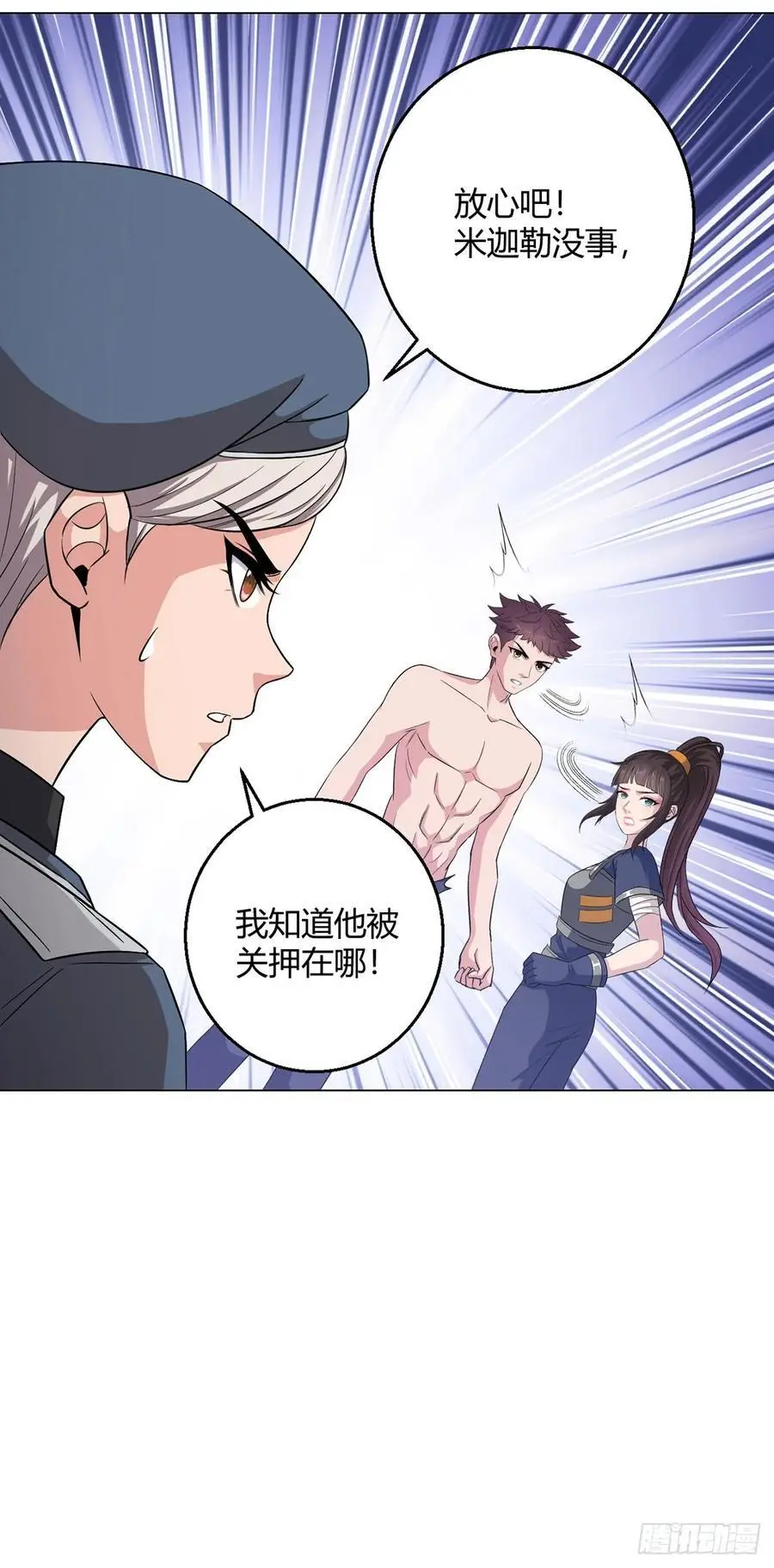 第109话 光明审判 第12页