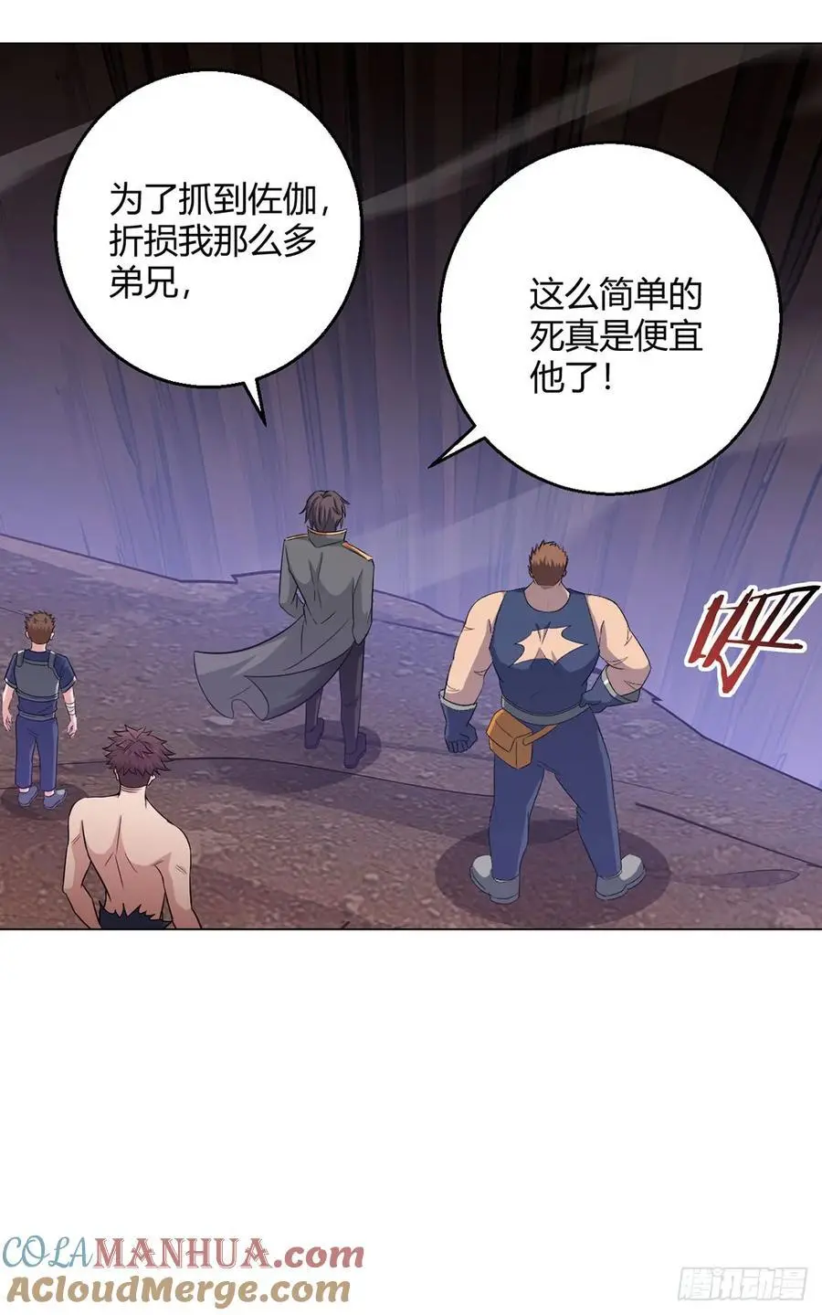 第109话 光明审判 第13页