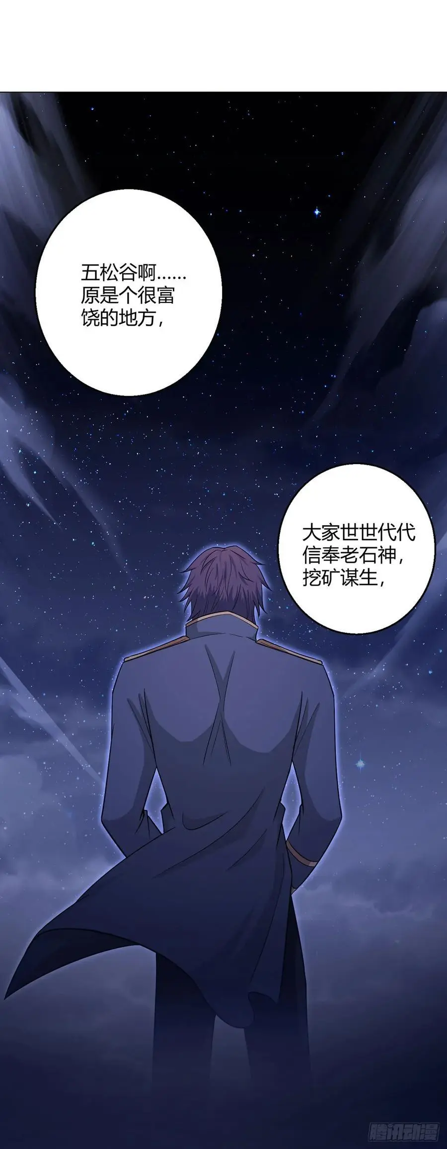 第109话 光明审判 第15页