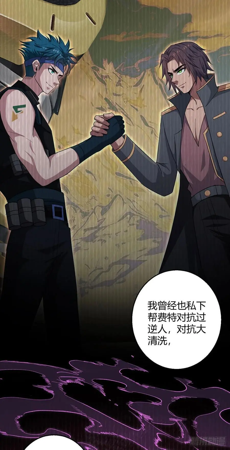 第109话 光明审判 第20页