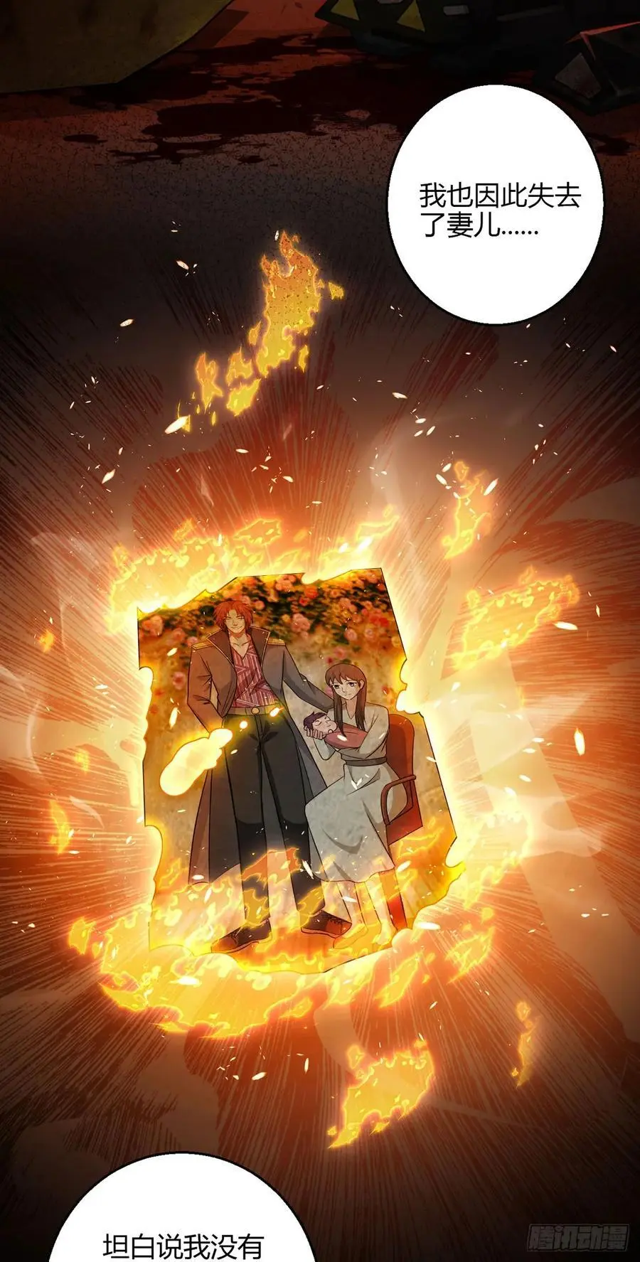 第109话 光明审判 第24页
