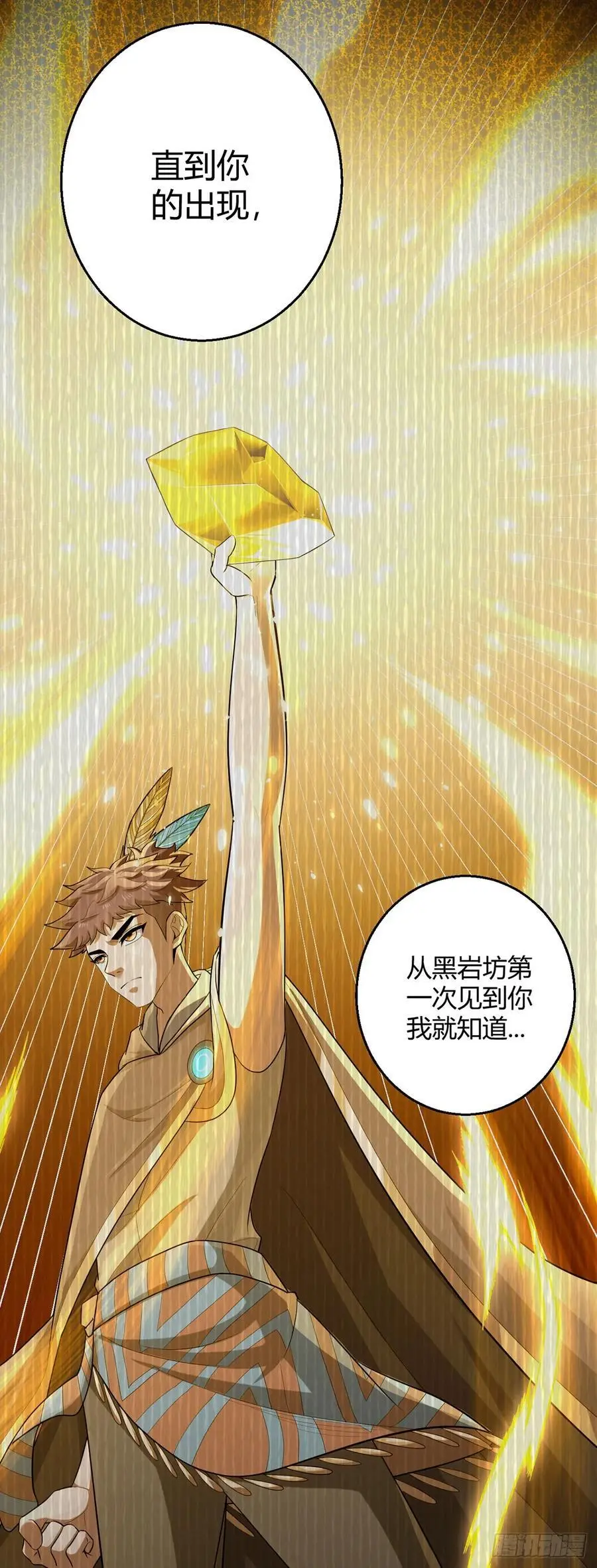 第109话 光明审判 第27页