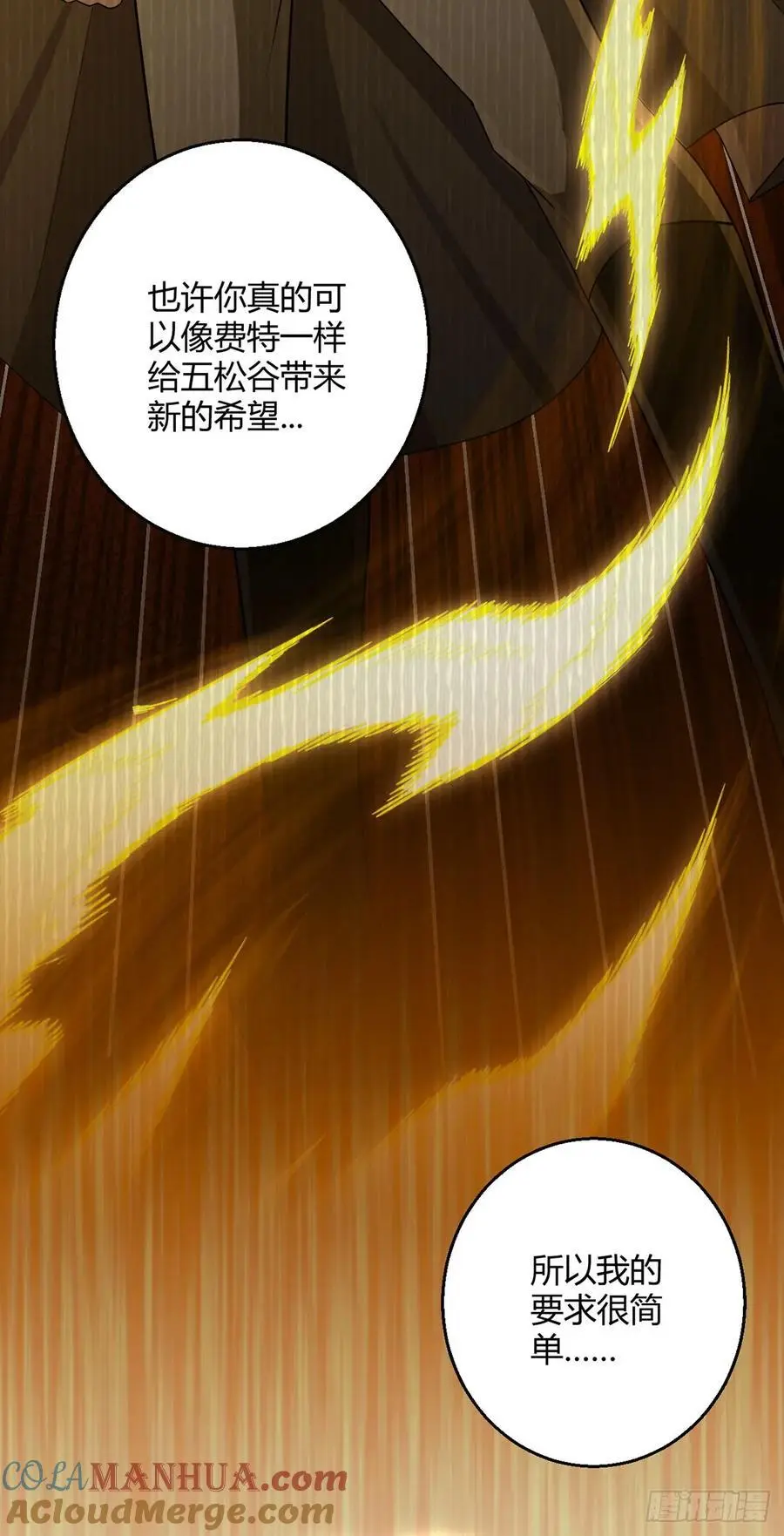 第109话 光明审判 第28页