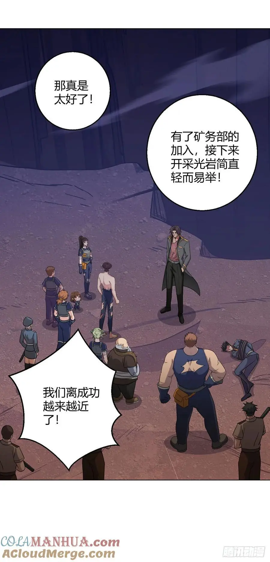 第109话 光明审判 第34页