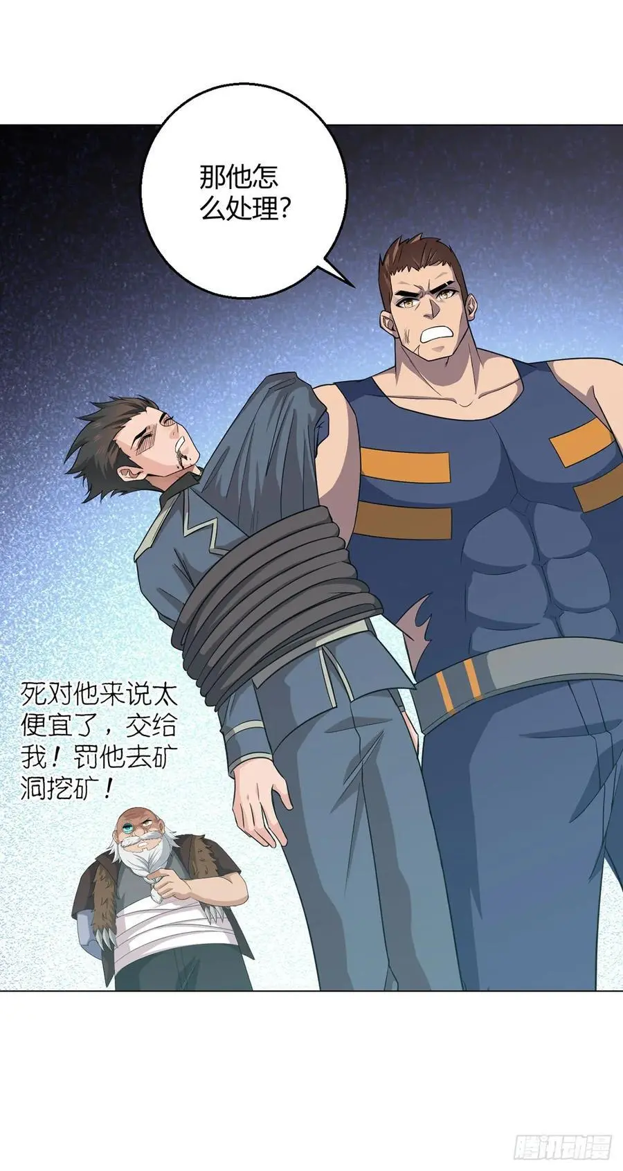 第109话 光明审判 第35页