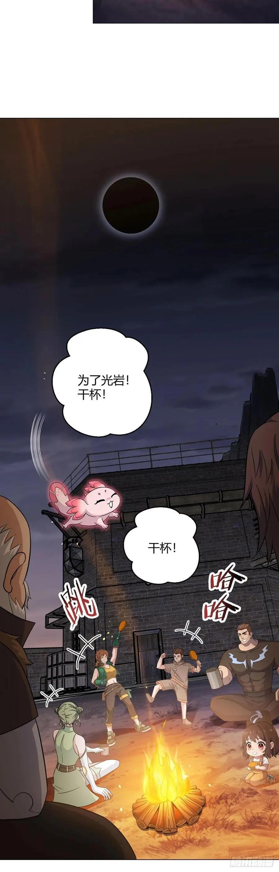 第109话 光明审判 第38页