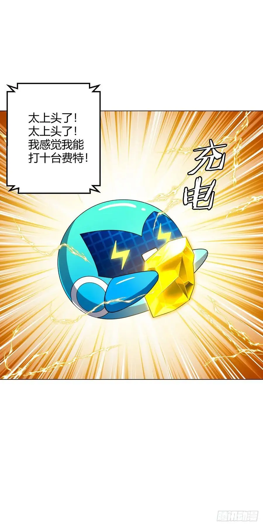 第109话 光明审判 第39页