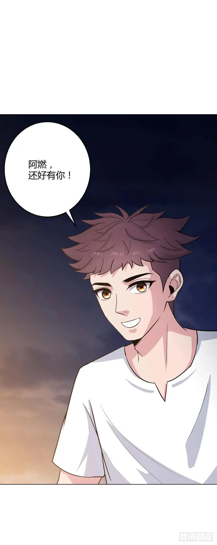 第109话 光明审判 第42页