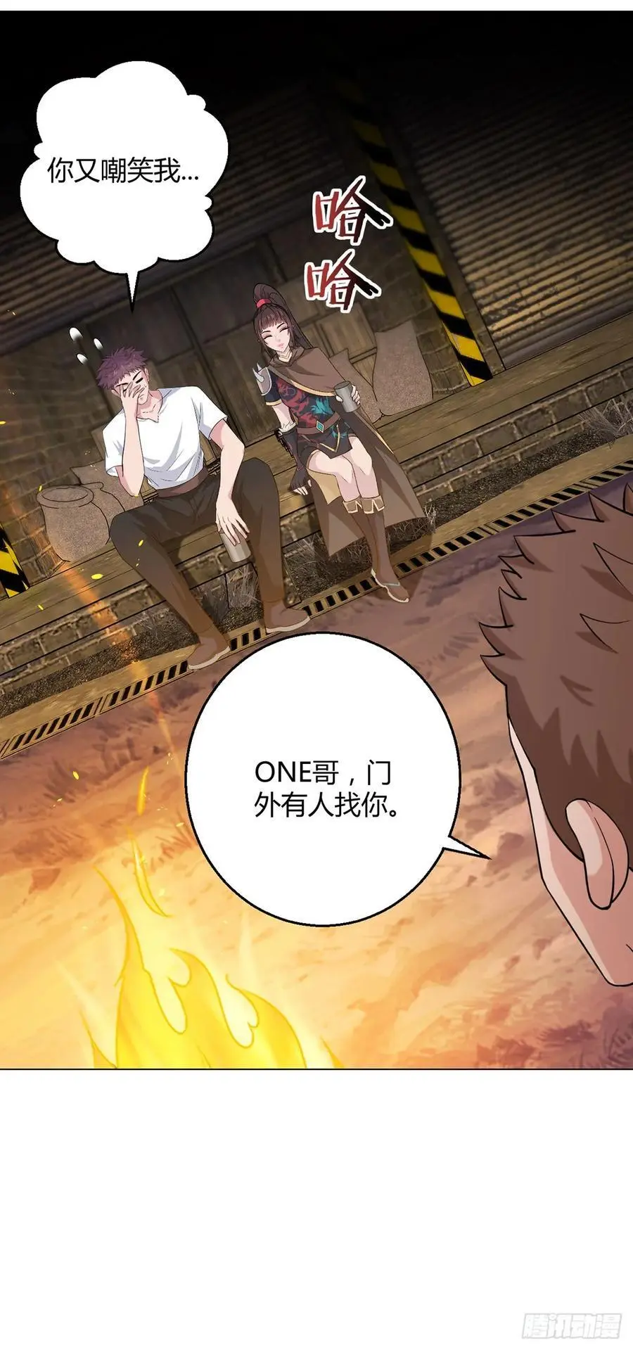 第109话 光明审判 第45页