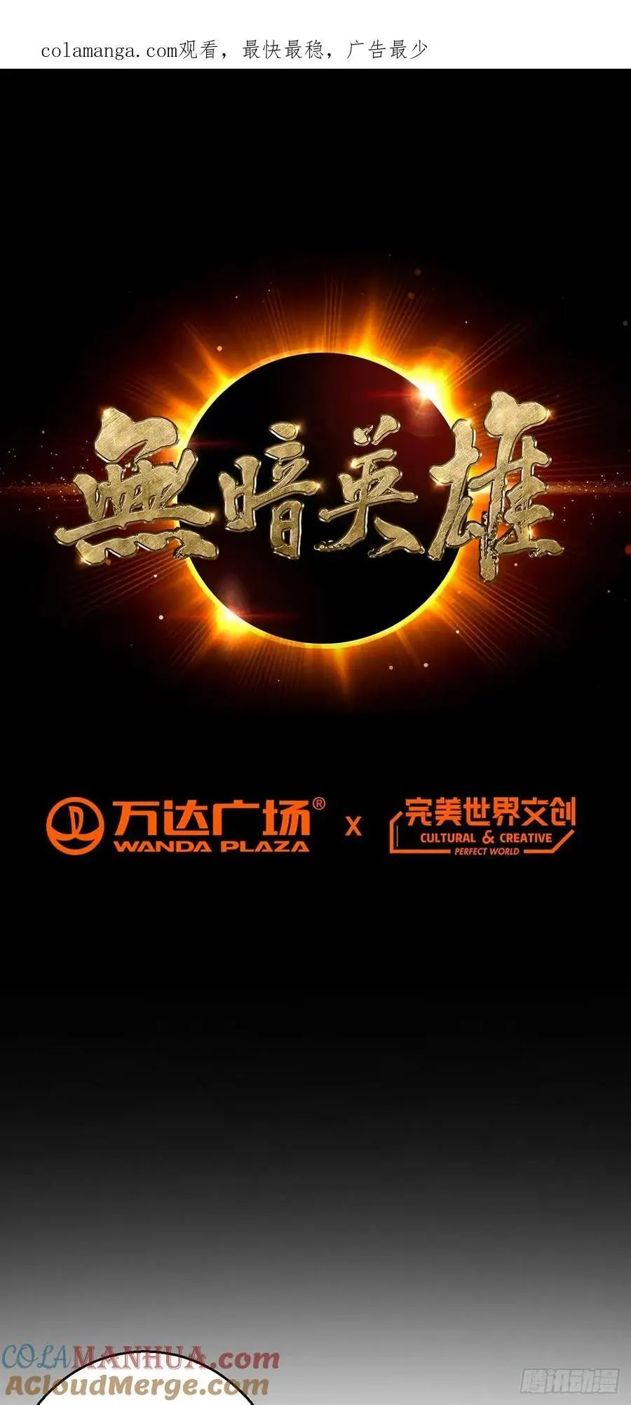 第110话 神之禁忌 第1页