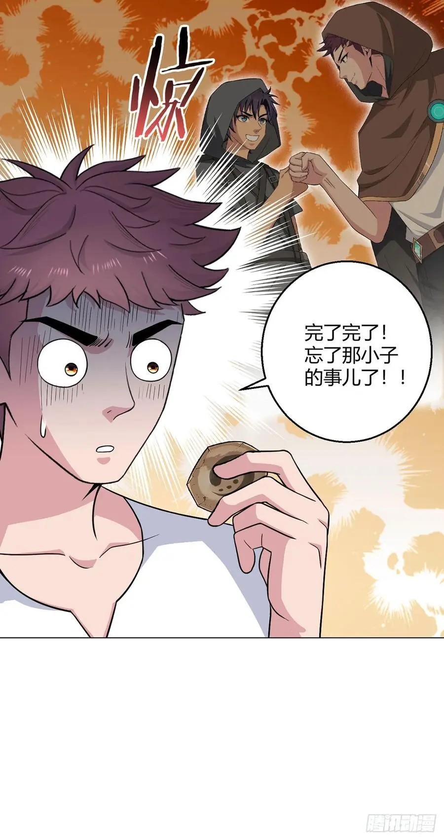 第110话 神之禁忌 第3页