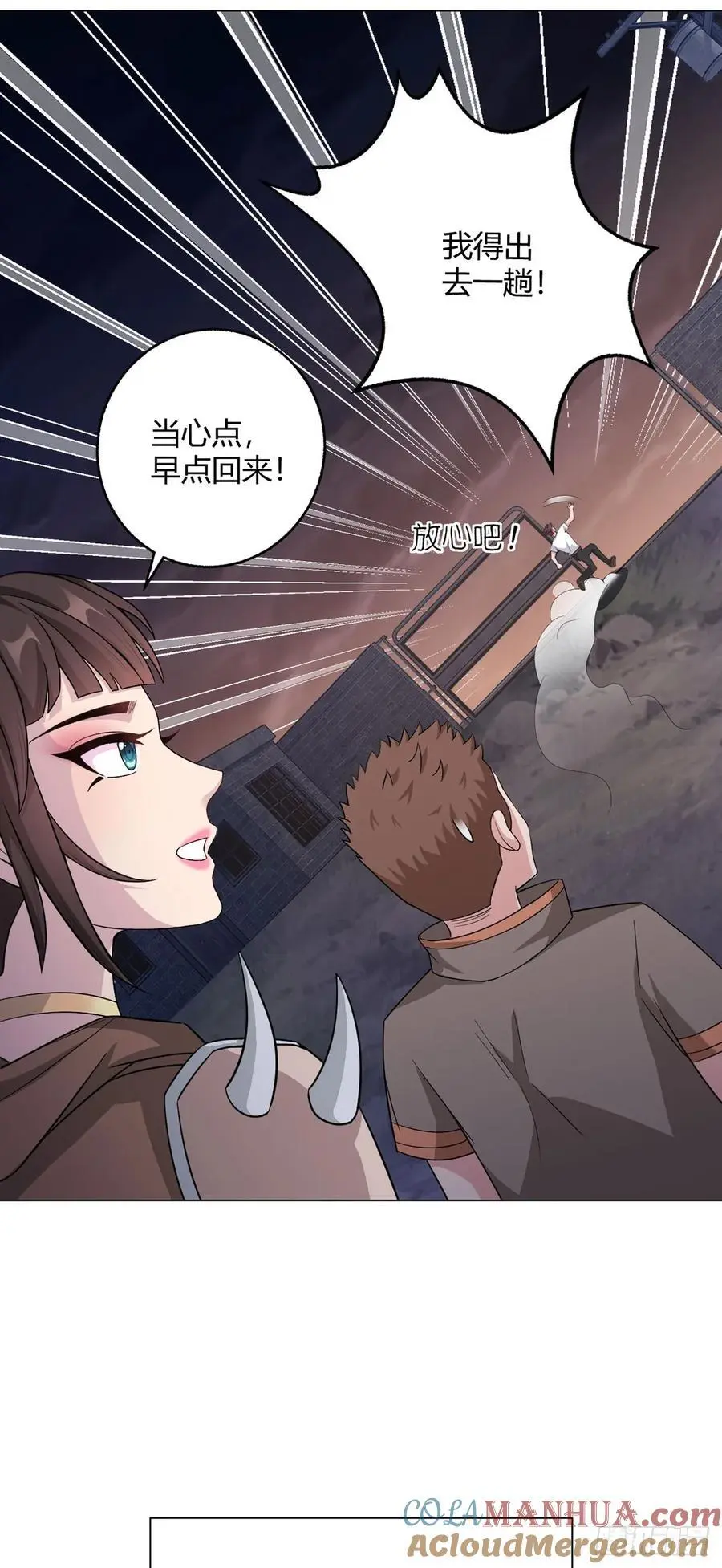 第110话 神之禁忌 第4页