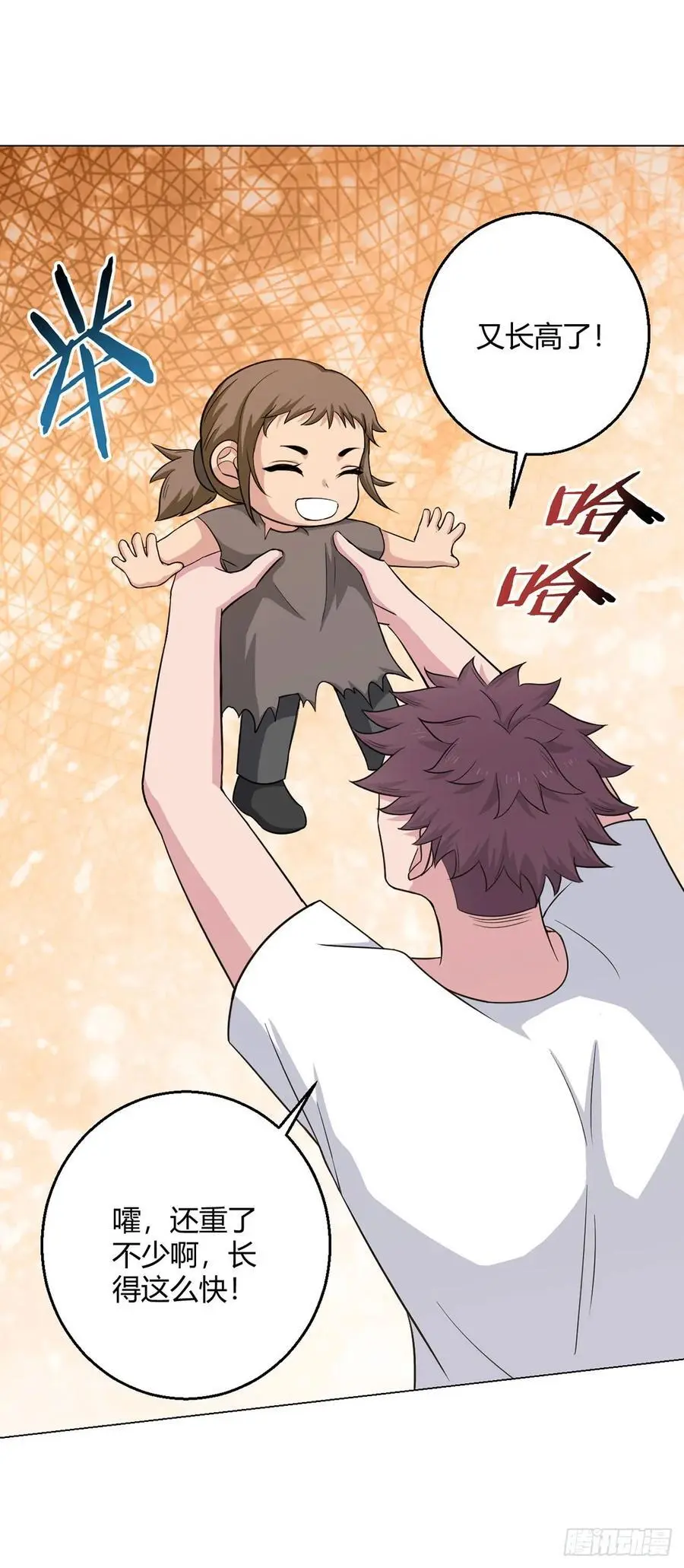 第110话 神之禁忌 第8页