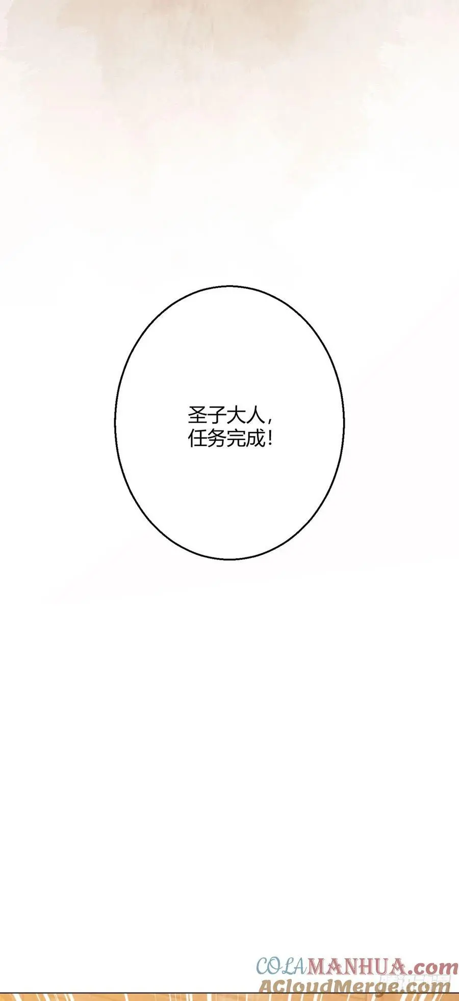 第110话 神之禁忌 第16页
