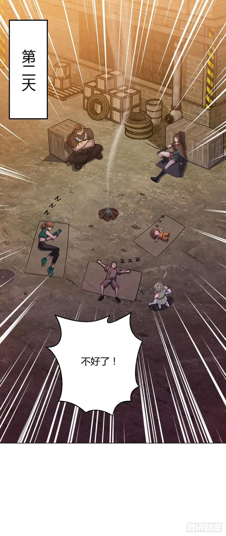 第110话 神之禁忌 第17页