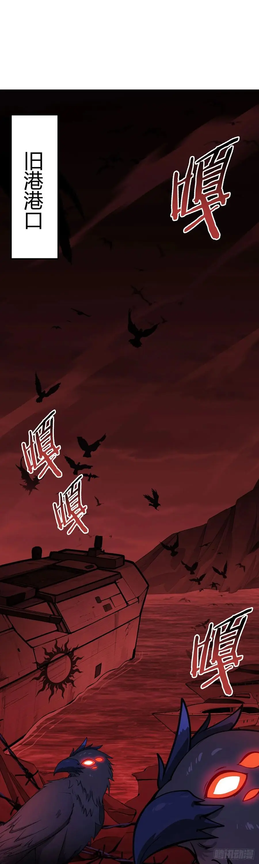 第110话 神之禁忌 第20页