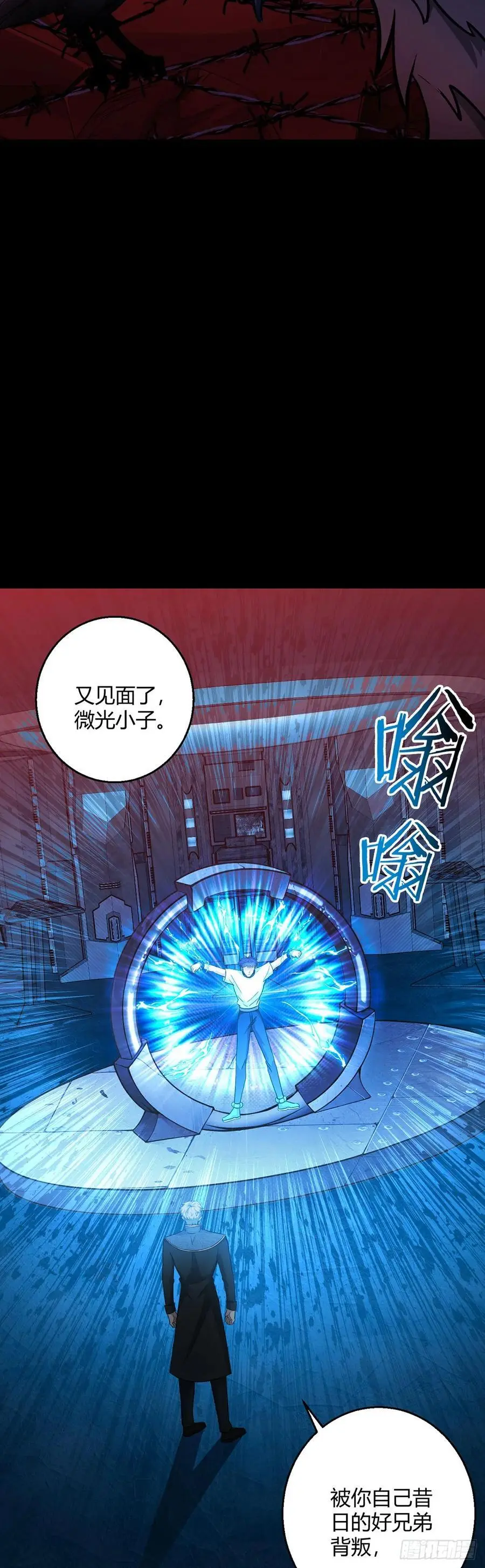 第110话 神之禁忌 第21页