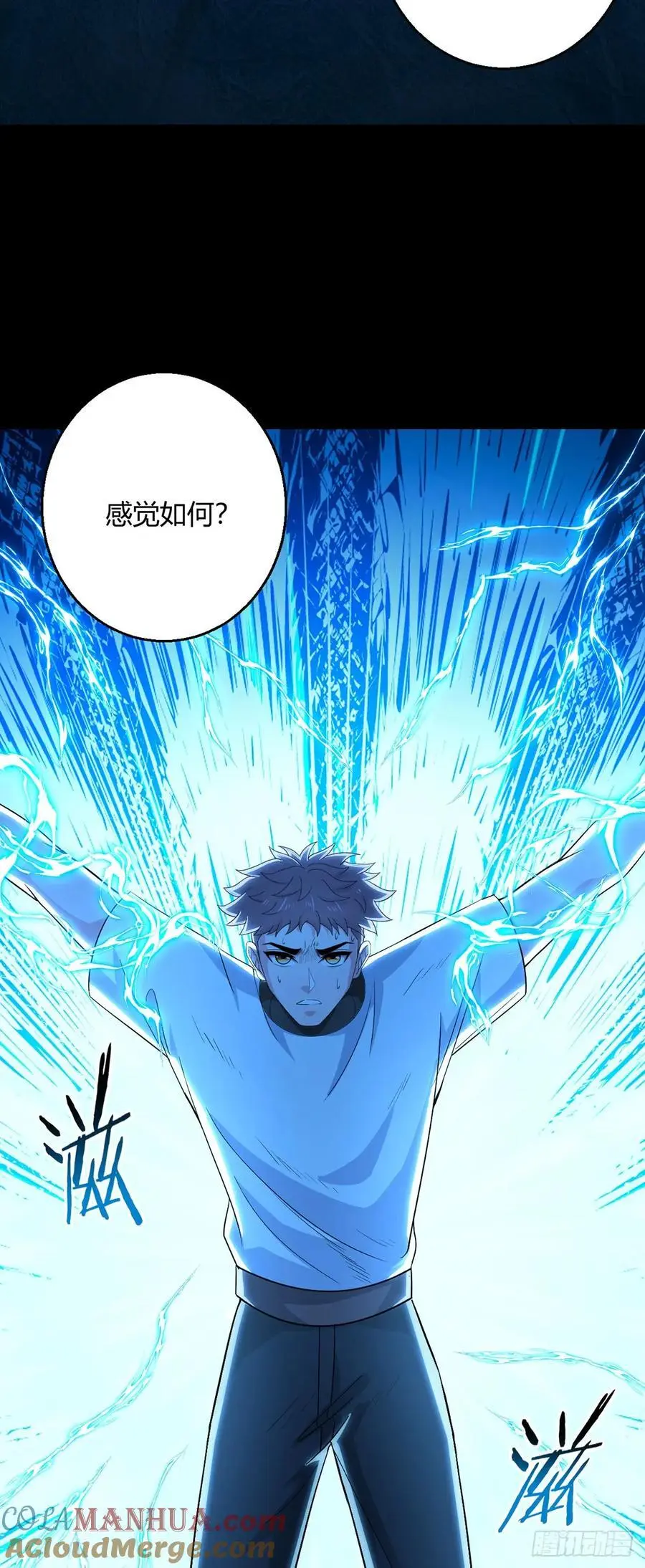 第110话 神之禁忌 第22页