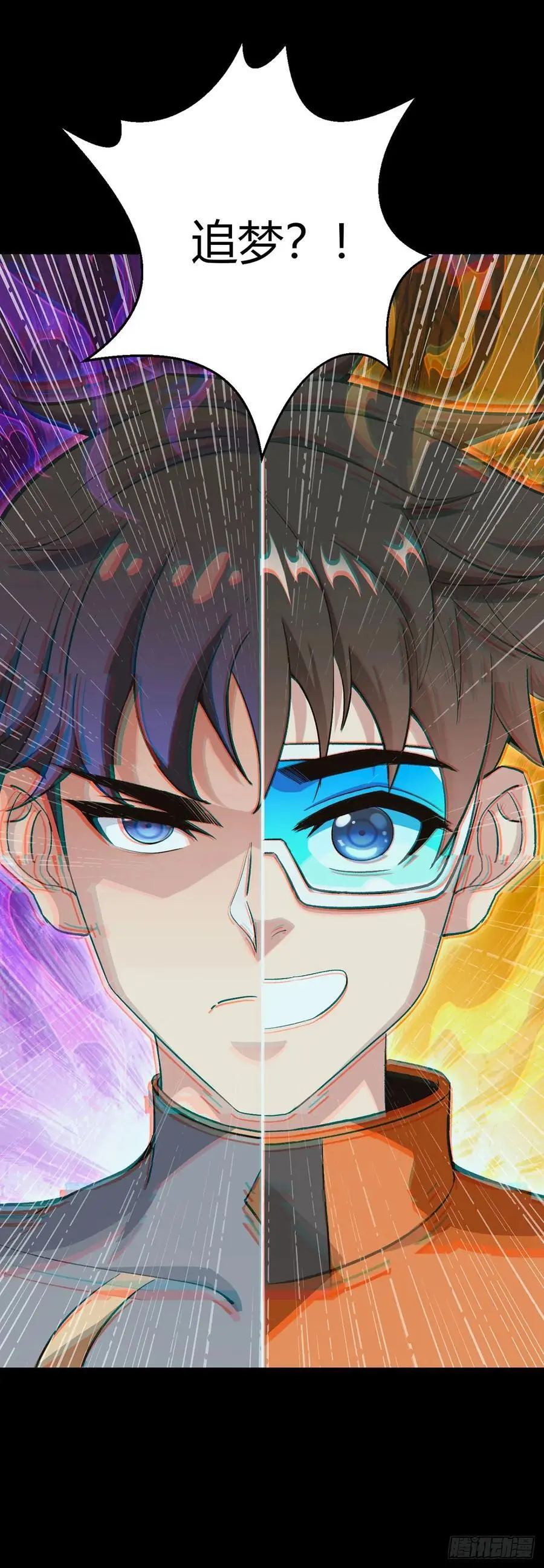 第110话 神之禁忌 第26页