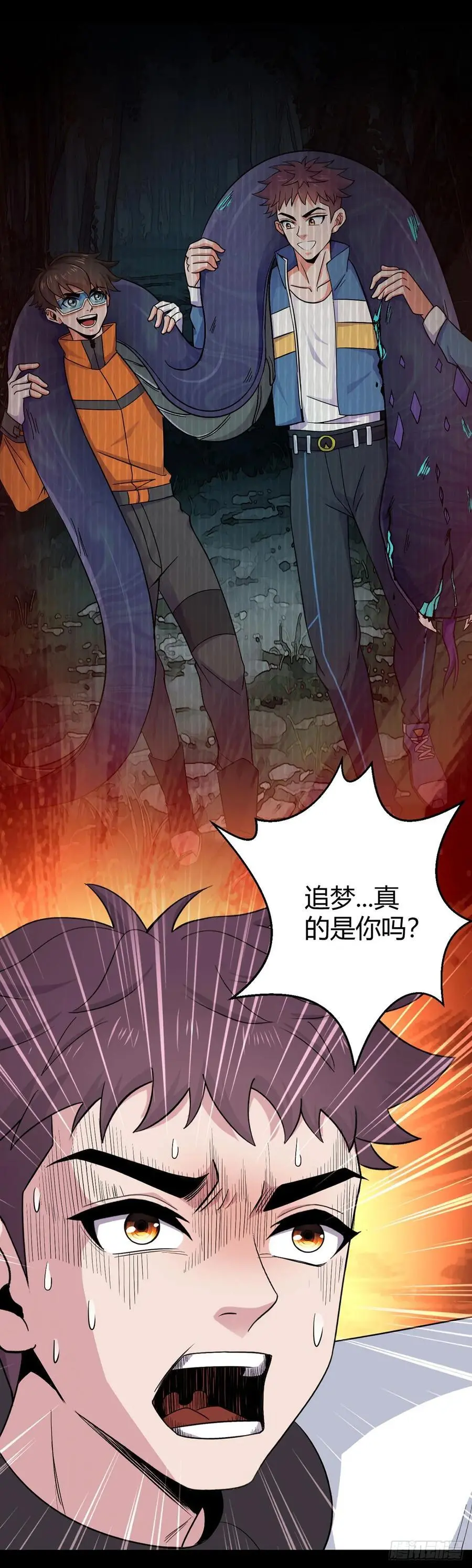 第110话 神之禁忌 第32页