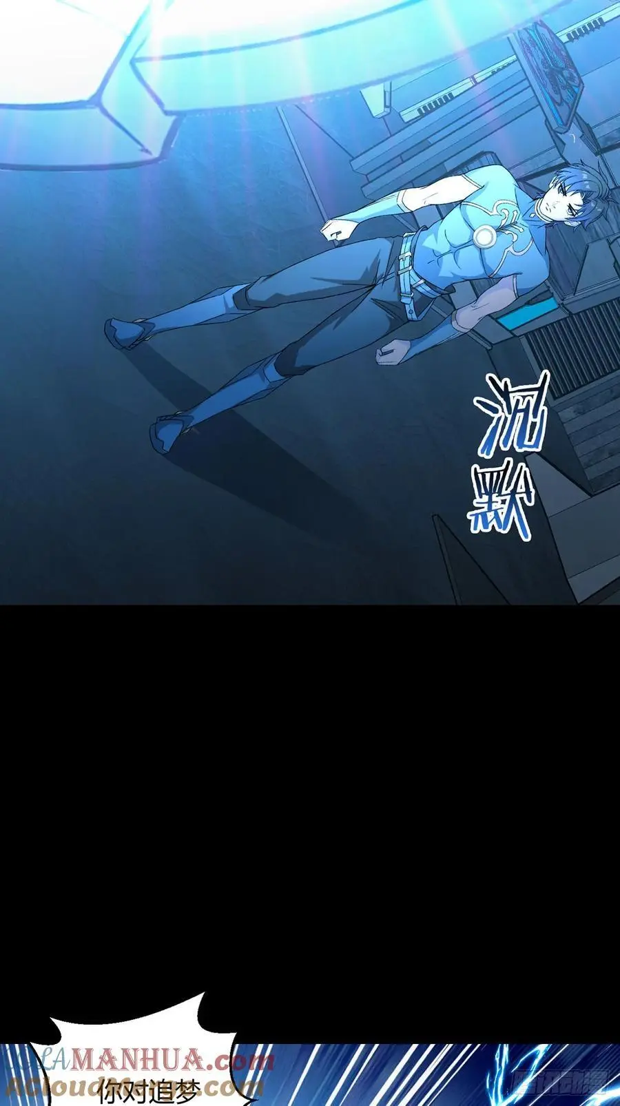 第110话 神之禁忌 第34页