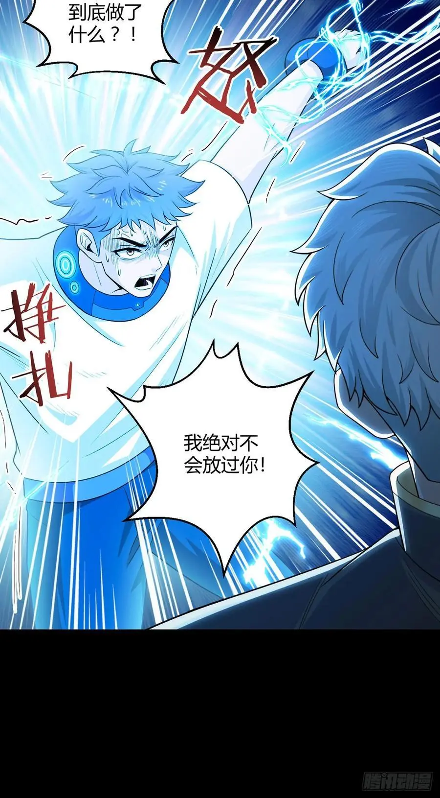 第110话 神之禁忌 第35页