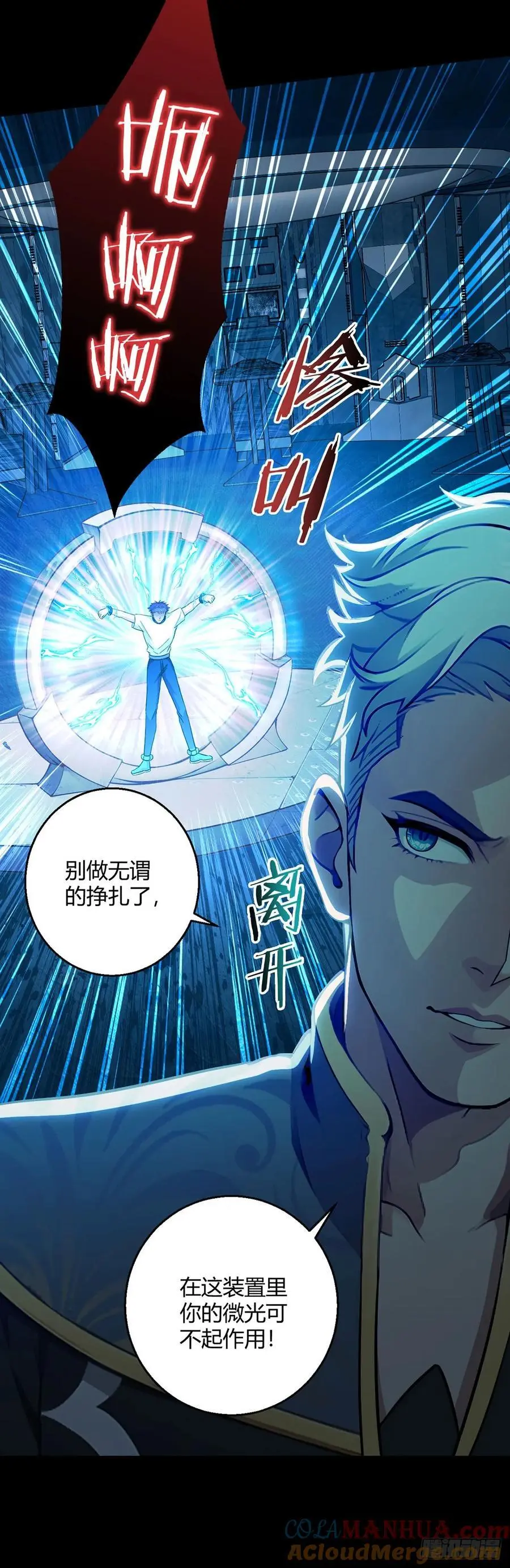 第110话 神之禁忌 第37页