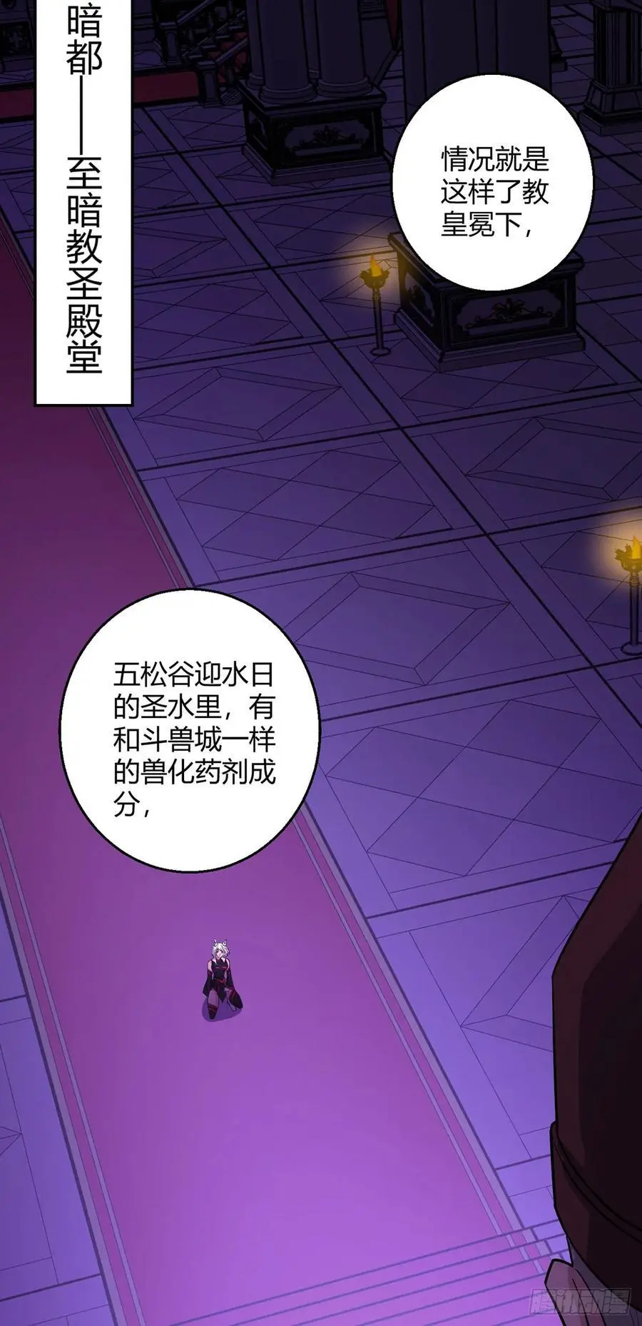 第110话 神之禁忌 第42页