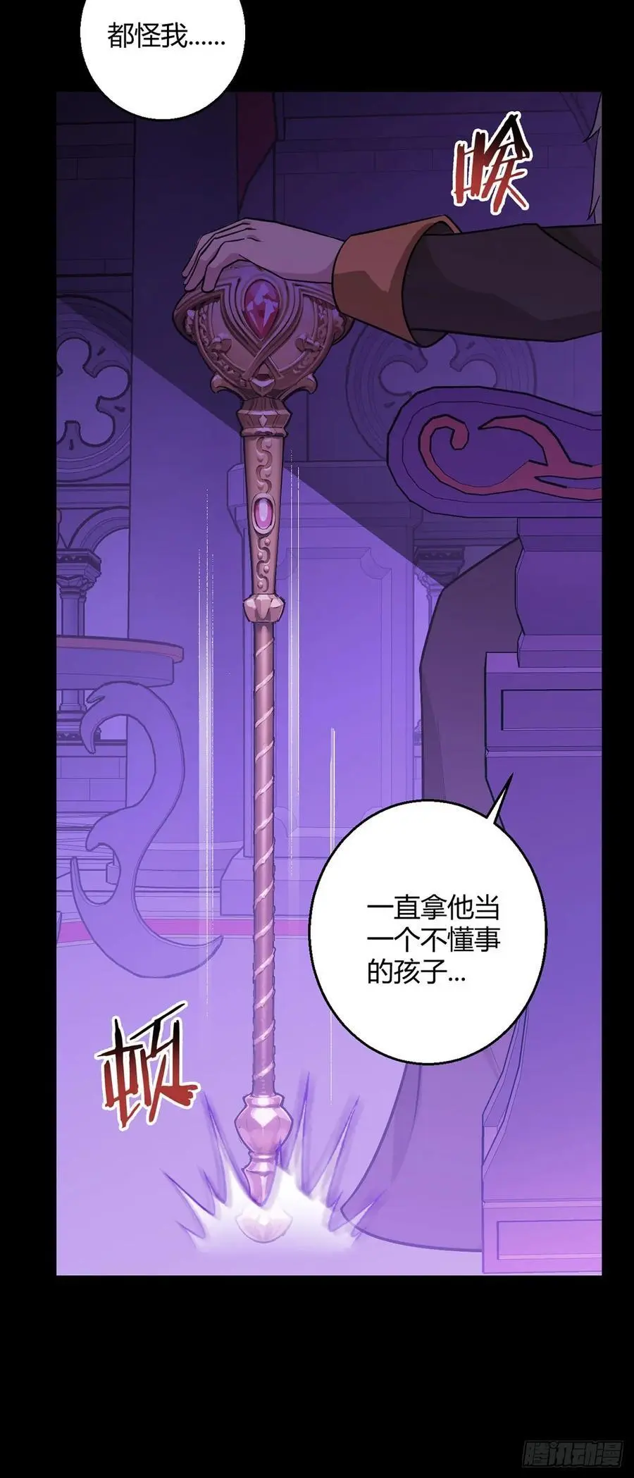第110话 神之禁忌 第44页