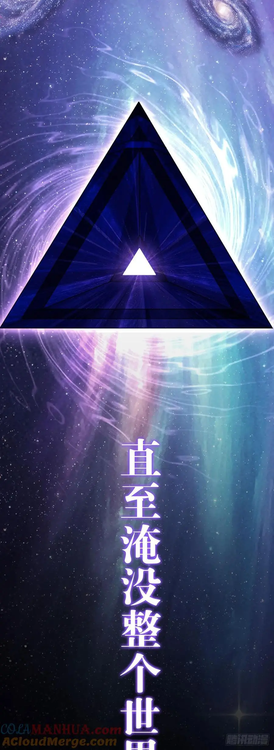 第110话 神之禁忌 第49页