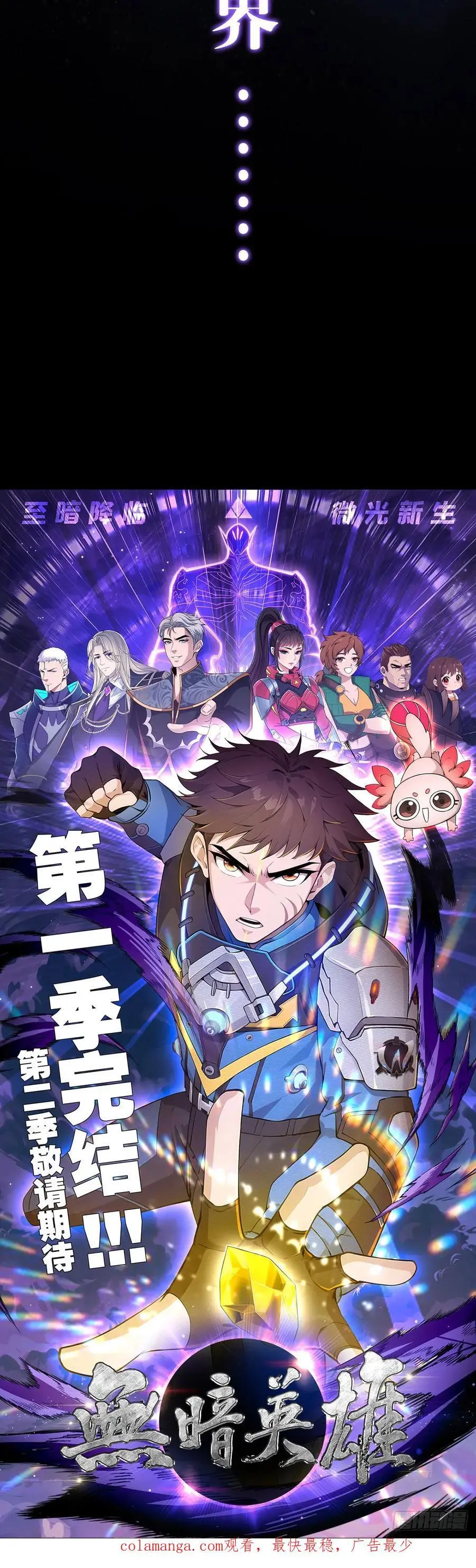 第110话 神之禁忌 第50页