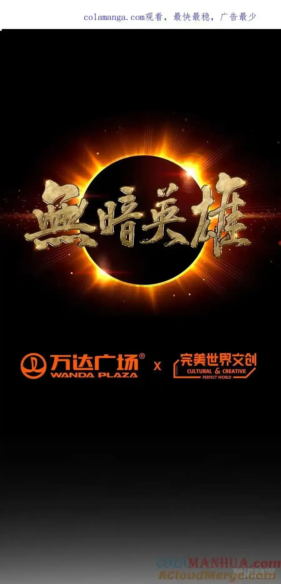 第102话 地下500米 第1页