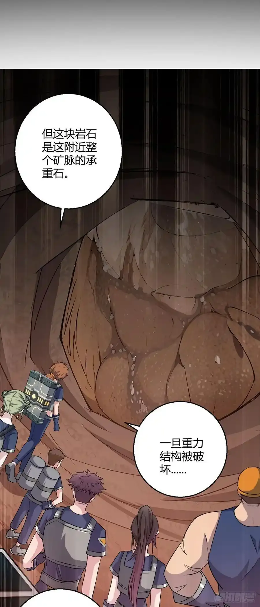 第102话 地下500米 第2页